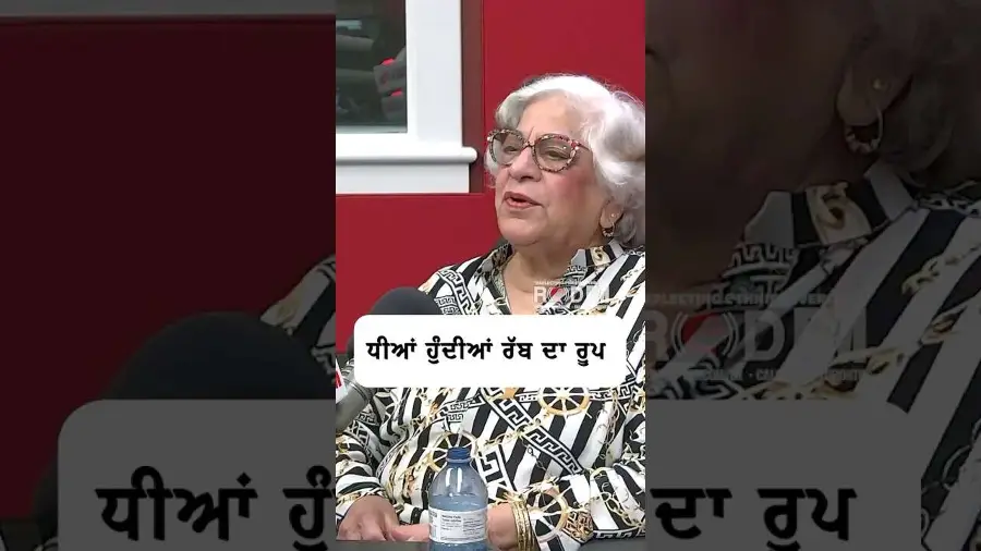 ਧੀਆਂ ਹੁੰਦੀਆਂ ਰੱਬ ਦਾ ਰੂਪ