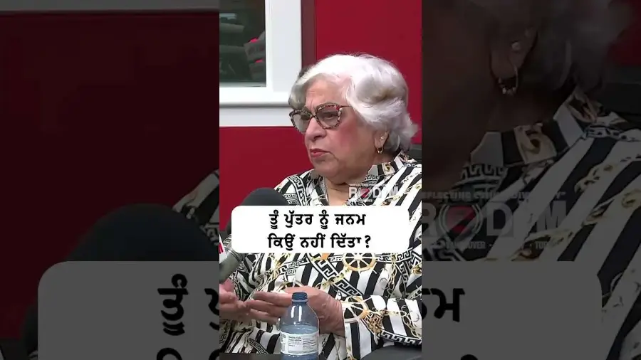 ਤੂੰ ਪੁੱਤਰ ਨੂੰ ਜਨਮ ਕਿਉਂ ਨਹੀਂ ਦਿੱਤਾ ? - ਸੱਸ
