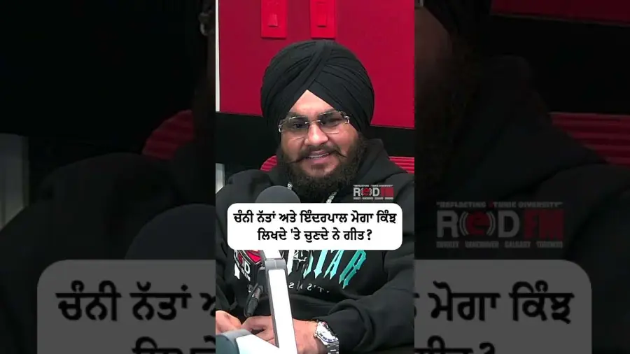 ਚੰਨੀ ਨੱਤਾਂ ਅਤੇ ਇੰਦਰਪਾਲ ਮੋਗਾ ਕਿੰਝ ਲਿਖਦੇ 'ਤੇ ਚੁਣਦੇ ਨੇ ਗੀਤ ?