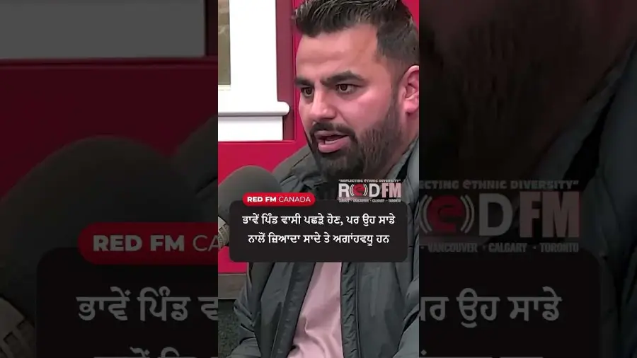 ਭਾਵੇਂ ਪਿੰਡਾਂ ਦੇ ਲੋਕ ਪਛੜੇ ਹੋਏ ਹਨ, ਪਰ ਉਹ ਸਾਡੇ ਨਾਲੋਂ ਜ਼ਿਆਦਾ ਸਾਦੇ ਅਤੇ ਅਗਾਂਹਵਧੂ ਹਨ