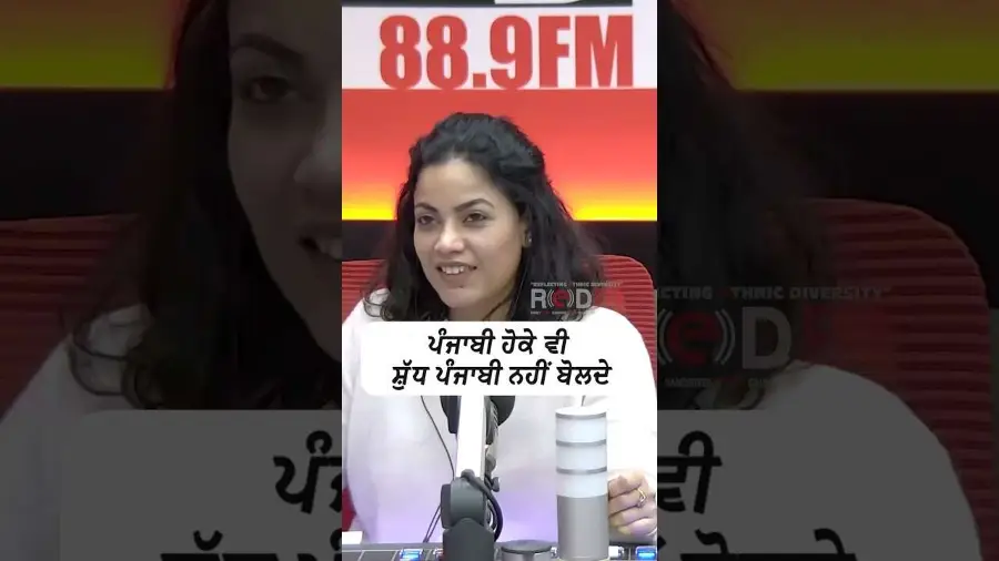 ਪੰਜਾਬੀ ਹੋਕੇ ਵੀ ਸ਼ੁੱਧ ਪੰਜਾਬੀ ਨਹੀਂ ਬੋਲਦੇ