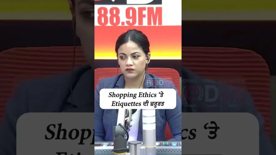 Shopping Ethics Etiquettes ਦੀ ਜ਼ਰੂਰਤ ਦੀ