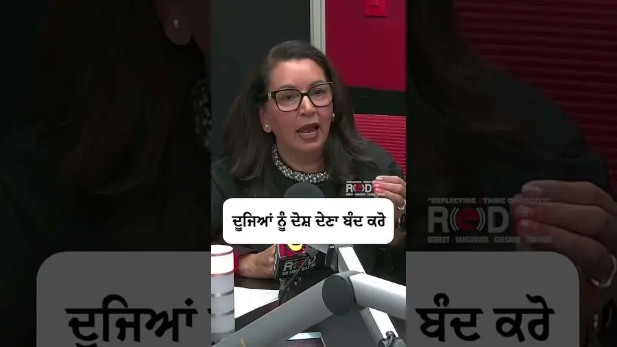 ਦੂਜਿਆਂ ਨੂੰ ਦੋਸ਼ ਦੇਣਾ ਬੰਦ ਕਕਰੋ