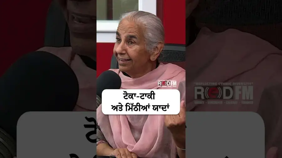 ਟੋਕਾ-ਟਾਕੀ ਅਤੇ ਮਿੱਠੀਆਂ ਯਾਦਾਂ