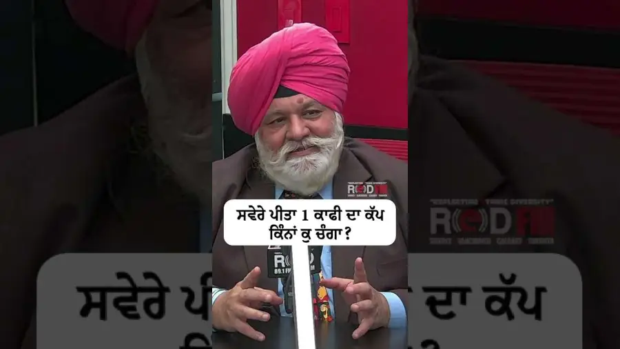 ਸਵੇਰੇ ਪੀਤਾ 1 ਕਾਫੀ ਦਾ ਕੱਪ ਕਿੰਨਾਂ ਕੁ ਚੰਗਾ ?