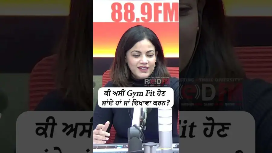 ਕੀ ਅਸੀਂ Gym Fit ਹੋਣ ਜਾਂਦੇ ਹਾਂ ਜਾਂ ਦਿਖਾਵਾ ਕਰਨ ?