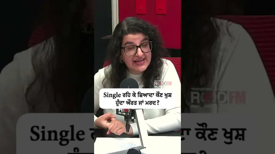 Single ਰਹਿ ਕੇ ਜ਼ਿਆਦਾ ਕੌਣ ਖੁਸ਼ ਹੁੰਦਾ ਔਰਤ ਜਾਂ ਮਰਦ ?