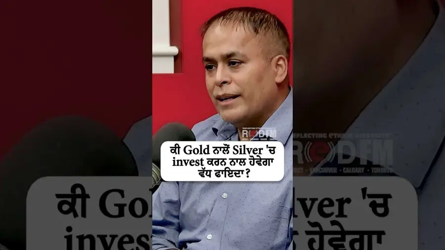 ਕੀ Gold ਨਾਲੋਂ Silver 'ਚ invest ਕਰਨ ਨਾਲ ਹੋਵੇਗਾ ਵੱਧ ਫਾਇਦਾ ?