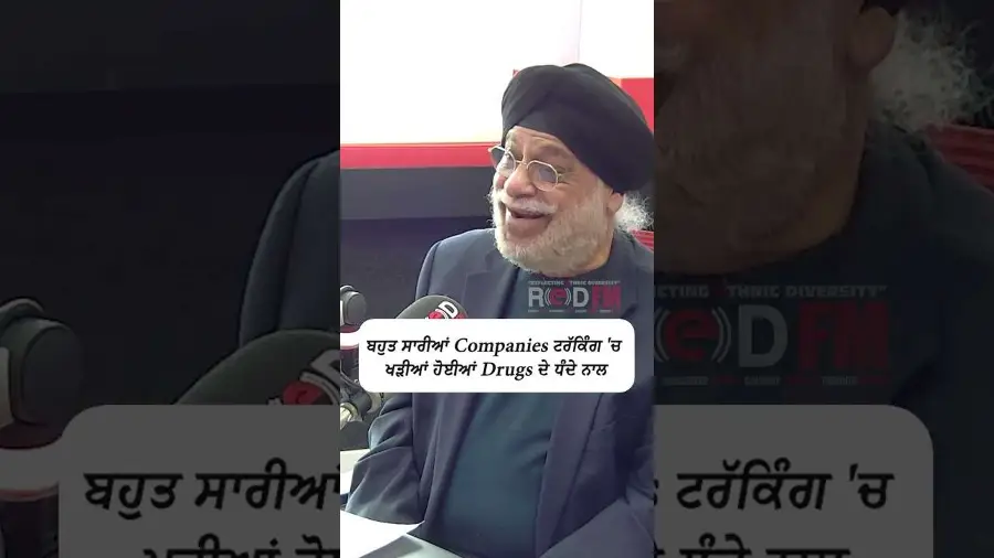 ਬਹੁਤ ਸਾਰੀਆਂ Companies ਟਰੱਕਿੰਗ 'ਚ ਖੜੀਆਂ ਹੋਈਆਂ Drugs ਦੇ ਧੰਦੇ ਨਾਲ
