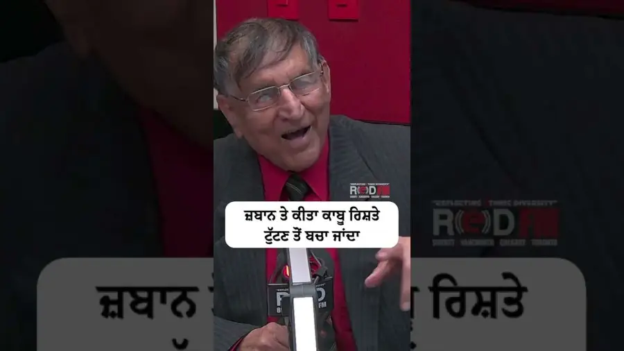 ਜ਼ਬਾਨ 'ਤੇ ਕੀਤਾ ਕਾਬੂ ਰਿਸ਼ਤੇ ਟੁੱਟਣ ਤੋਂ ਬਚਾ ਜਾਂਦਾ