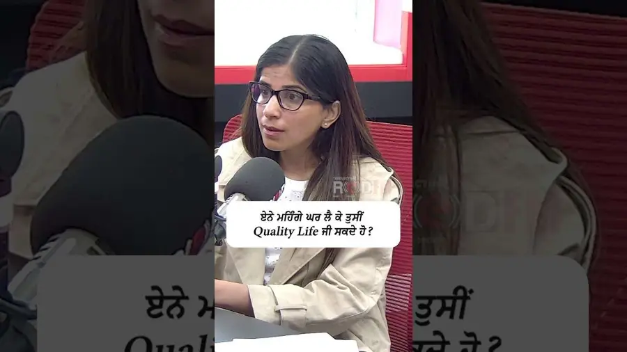 ਏਨੇ ਮਹਿੰਗੇ ਘਰ ਲੈ ਕੇ ਤੁਸੀਂ Quality Life ਜੀ ਸਕਦੇ ਹੋ?