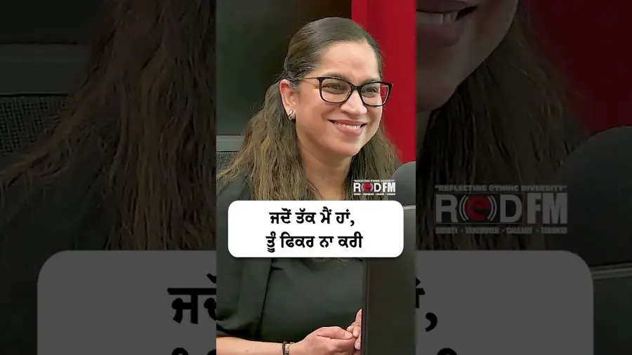 ਜਦੋਂ ਤੱਕ ਮੈਂ ਹਾਂ, ਤੂੰ ਫਿਕਰ ਨਾ ਕਰੀ