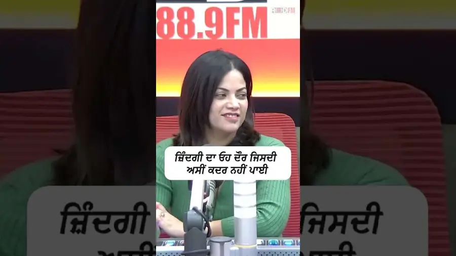 ਜ਼ਿੰਦਗੀ ਦਾ ਓਹ ਦੌਰ ਜਿਸਦੀ ਅਸੀਂ ਕਦਰ ਨਹੀਂ ਪਾਈ