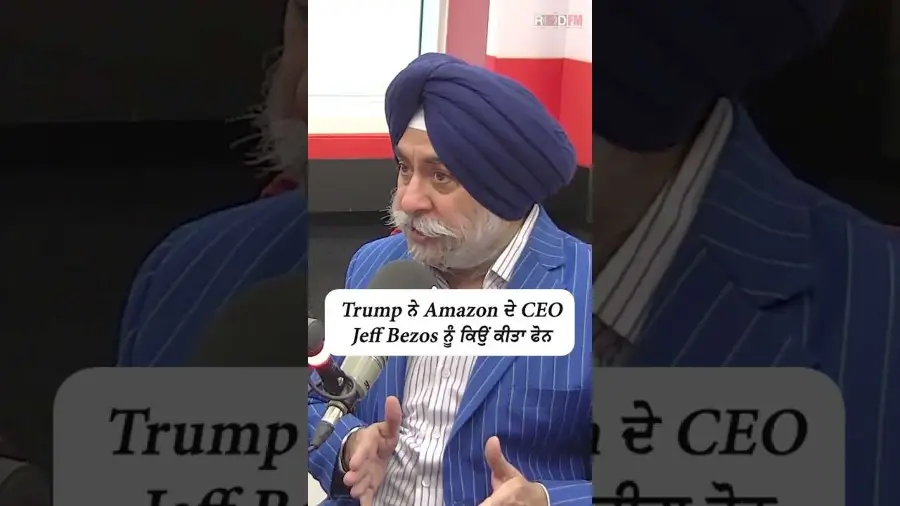 Trump ਨੇ Amazon ਦੇ CEO Jeff Bezos ਨੂੰ ਕਿਉਂ ਕੀਤਾ ਫੋਨ ?