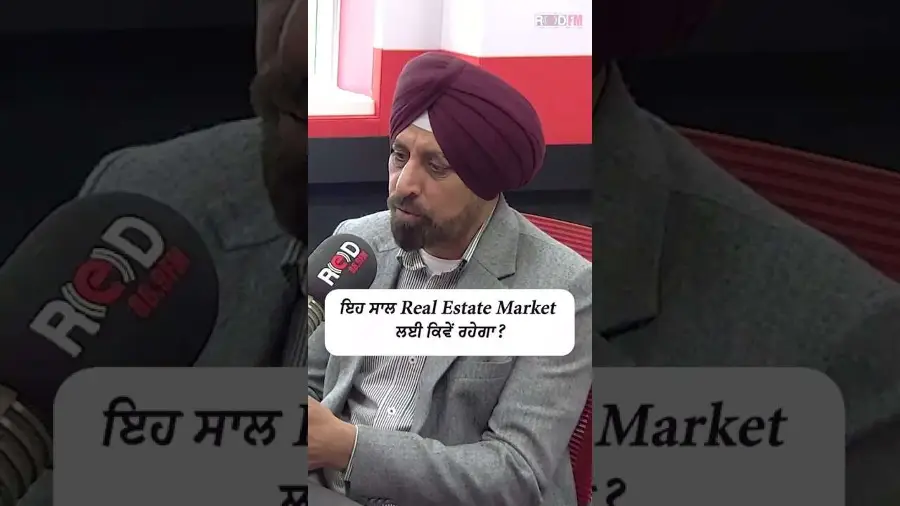 ਇਹ ਸਾਲ Real Estate ਮਾਰਕੀਟ ਲਈ ਕਿਵੇਂ ਰਹੇਗਾ ?