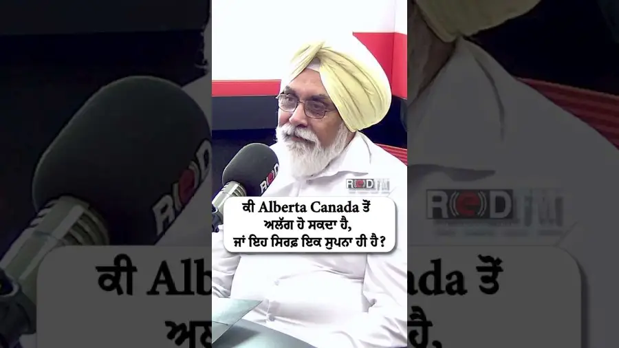 ਕੀ Alberta ਕੈਨੇਡਾ ਤੋਂ ਅਲੱਗ ਹੋ ਸਕਦਾ ਹੈ ਜਾਂ ਇਹ ਸਿਰਫ਼ ਇਕ ਸੁਪਨਾ ਹੈ ?