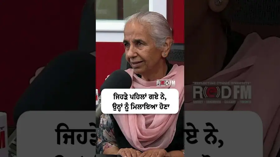 ਜਿਹੜੇ ਪਹਿਲਾਂ ਗਏ ਨੇ , ਉਨ੍ਹਾਂ ਨੂੰ ਮਿਲਾਇਆ ਹੋਣਾ