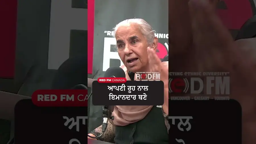 ਆਪਣੀ ਰੂਹ ਨਾਲ ਇਮਾਨਦਾਰ ਬਣੋ