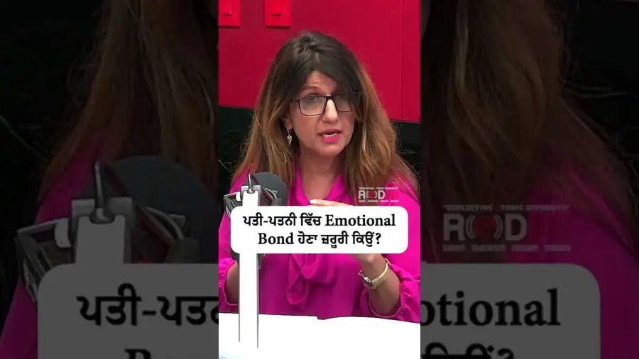 ਪਤੀ-ਪਤਨੀ ਵਿੱਚ Emotional Bond ਹੋਣਾ ਜ਼ਰੂਰੀ ਕਿਉਂ ?