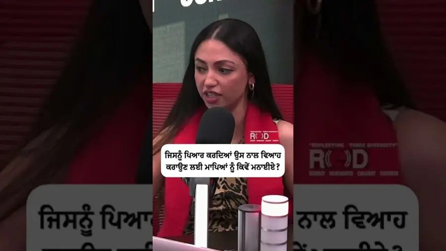 ਜਿਸਨੂੰ ਪਿਆਰ ਕਰਦਿਆਂ ਉਸ ਨਾਲ ਵਿਆਹ ਕਰਾਉਣ ਲਈ ਮਾਪਿਆਂ ਨੂੰ ਕਿਵੇਂ ਮਨਾਈਏ ?