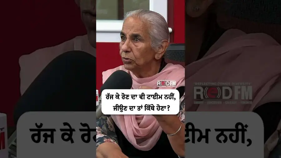 ਰੱਜ ਕੇ ਰੋਣ ਦਾ ਵੀ ਟਾਈਮ ਨਹੀਂ , ਜੀਉਣ ਦਾ ਤਾਂ ਕਿੱਥੇ ਹੋਣਾ ?