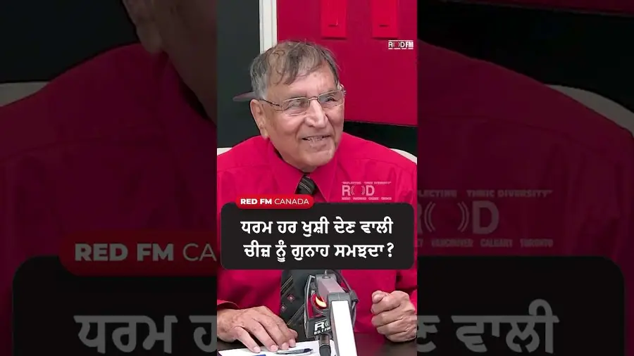 ਧਰਮ ਹਰ ਖੁਸ਼ੀ ਦੇਣ ਵਾਲੀ ਚੀਜ਼ ਨੂੰ ਗੁਨਾਹ ਸਮਝਦਾ ?