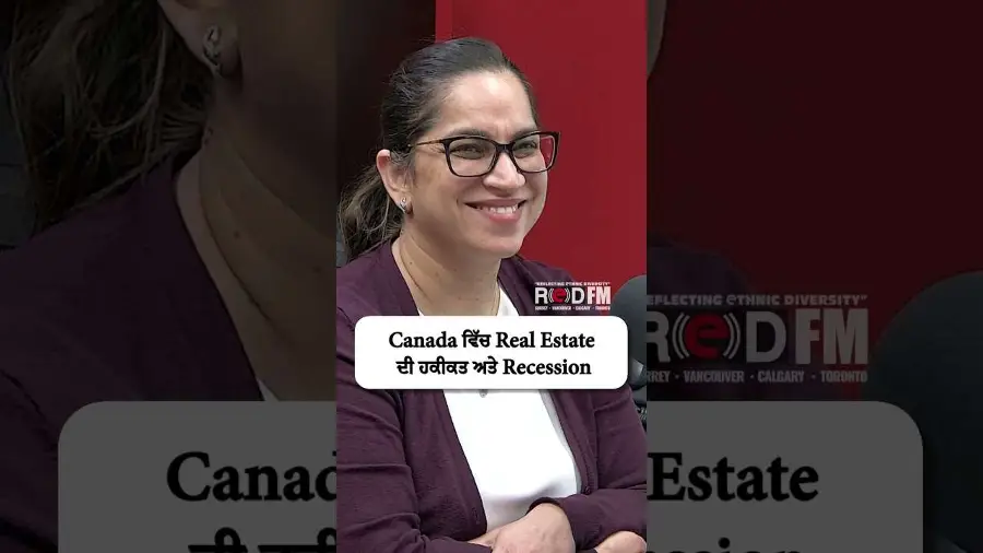 Canada ਵਿੱਚ Real Estate ਦੀ ਹਕੀਕਤ ਅਤੇ Recession