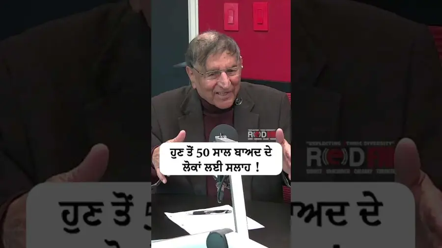 ਹੁਣ ਤੋਂ 50 ਸਾਲ ਬਾਅਦ ਦੇ ਲੋਕਾਂ ਲਈ ਸਲਾਹ