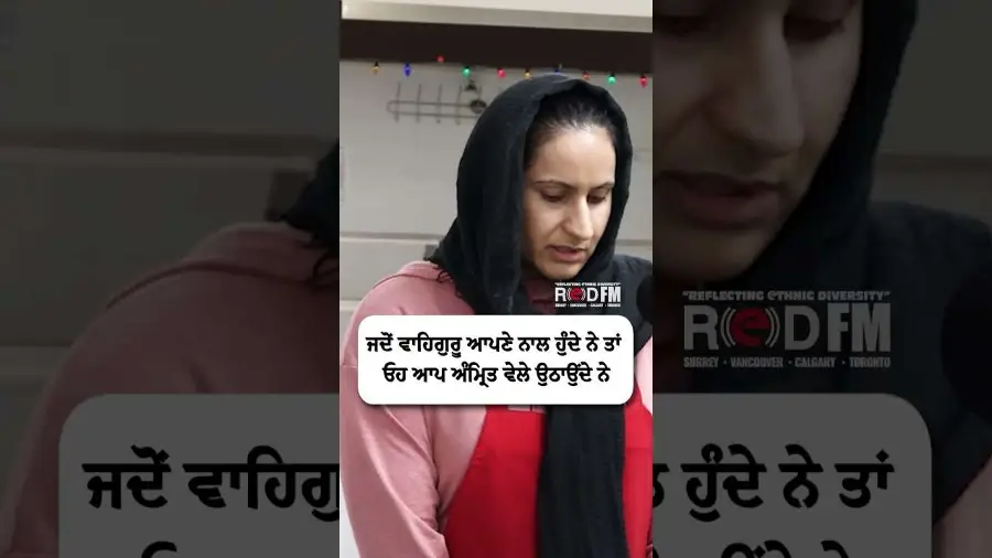 ਜਦੋਂ ਵਾਹਿਗੁਰੂ ਆਪਣੇ ਨਾਲ ਹੁੰਦੇ ਨੇ ਤਾਂ ਓਹ ਆਪ ਅੰਮ੍ਰਿਤ ਵੇਲੇ ਉਠਾਉਂਦੇ ਨੇ