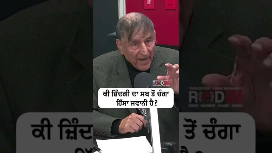 ਕੀ ਜ਼ਿੰਦਗੀ ਦਾ ਸਭ ਤੋਂ ਚੰਗਾ ਹਿੱਸਾ ਜਵਾਨੀ ਹੈ ?