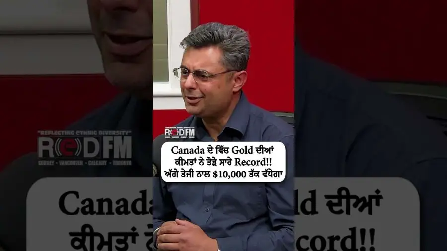 Canada ਦੇ ਵਿੱਚ Gold ਦੀਆਂ ਕੀਮਤਾਂ ਨੇ ਤੋੜੇ ਸਾਰੇ Record, ਅੱਗੇ ਤੇਜੀ ਨਾਲ $10,000 ਤੱਕ ਵੱਧੇਗਾ