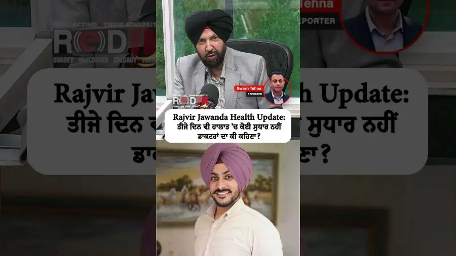 ਤੀਜੇ ਦਿਨ ਵੀ ਹਾਲਾਤ 'ਚ ਕੋਈ ਸੁਧਾਰ ਨਹੀਂ, ਡਾਕਟਰਾਂ ਦਾ ਕੀ ਕਹਿਣਾ ?