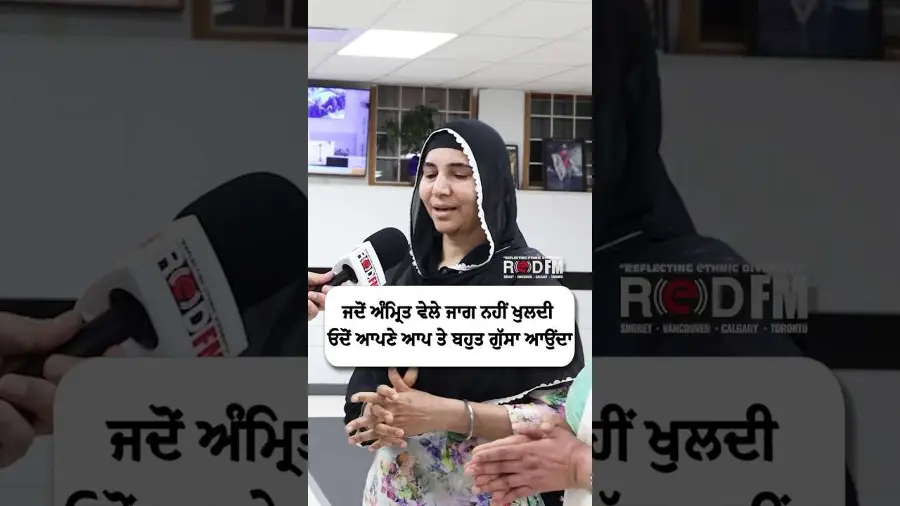 ਜਦੋਂ ਅੰਮ੍ਰਿਤ ਵੇਲੇ ਜਾਗ ਨਹੀਂ ਖੁਲਦੀ , ਓਦੋਂ ਆਪਣੇ ਆਪ ਤੇ ਬਹੁਤ ਗੁੱਸਾ ਆਉਂਦਾ