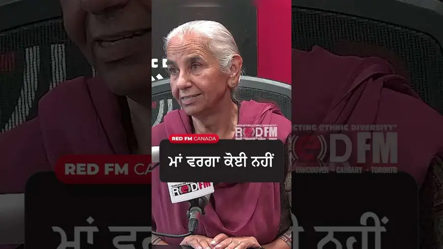 ਮਾਂ ਵਰਗਾ ਕੋਈ ਨਹੀਂ ਹੈ