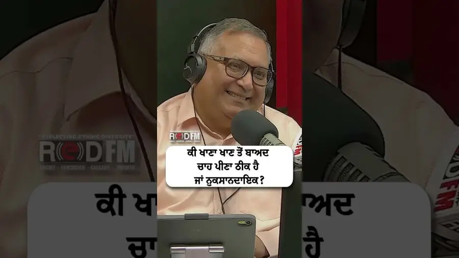 ਕੀ ਖਾਣਾ ਖਾਣ ਤੋਂ ਬਾਅਦ ਚਾਹ ਪੀਣਾ ਠੀਕ ਹੈ ਜਾਂ ਨੁਕਸਾਨਦਾਇਕ ?