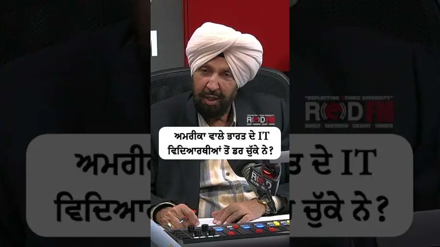 ਅਮਰੀਕਾ ਵਾਲੇ ਭਾਰਤ ਦੇ IT ਵਿਦਿਆਰਥੀਆਂ ਤੋਂ ਡਰ ਚੁੱਕੇ ਨੇ ?