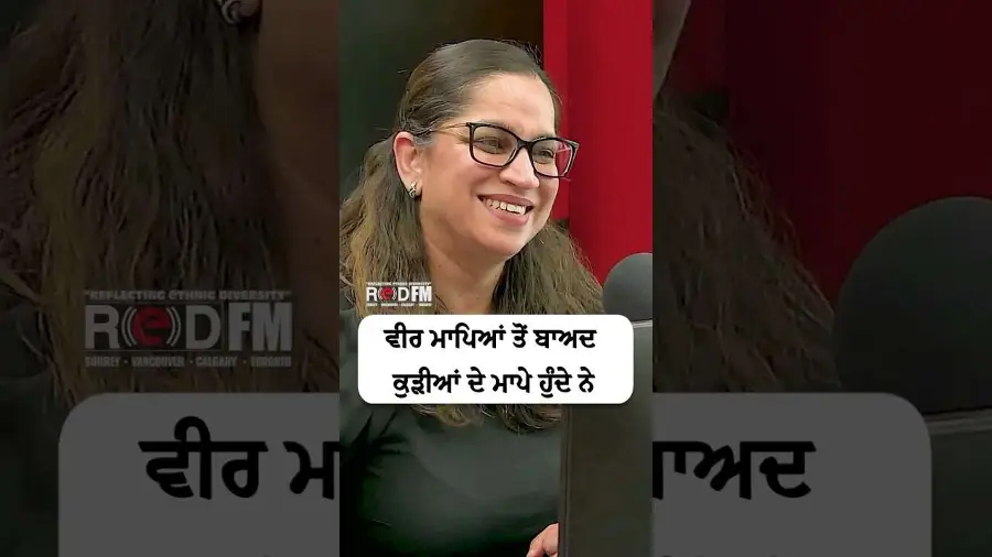 ਵੀਰ ਮਾਪਿਆਂ ਤੋਂ ਬਾਅਦ ਕੁੜੀਆਂ ਦੇ ਮਾਪੇ ਹੁੰਦੇ ਨੇ