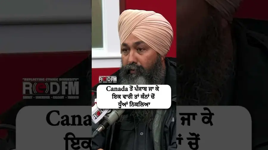 Canada ਤੋਂ ਪੰਜਾਬ ਜਾ ਕੇ ਇਕ ਵਾਰੀ ਤਾਂ ਕੰਨਾਂ ਚੋਂ ਧੂੰਆਂ ਨਿਕਲਿਆ