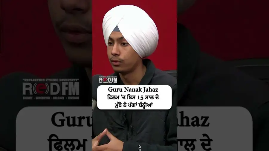 Guru Nanak Jahaz ਫਿਲਮ 'ਚ ਇਸ 15 ਸਾਲ ਦੇ ਮੁੰਡੇ ਨੇ ਪੱਗਾਂ ਬੰਨ੍ਹੀਆਂ