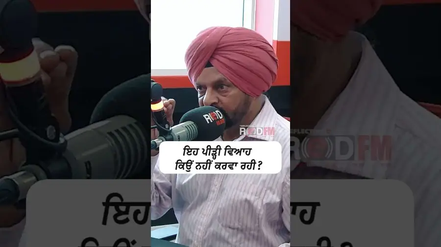 ਇਹ ਪੀੜ੍ਹੀ ਵਿਆਹ ਕਿਉਂ ਨਹੀਂ ਕਰਵਾ ਰਹੀ ?