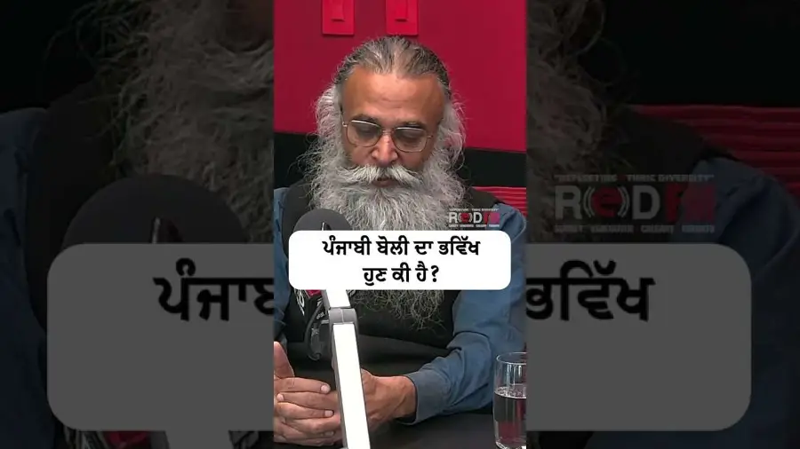ਪੰਜਾਬੀ ਬੋਲੀ ਦਾ ਭਵਿੱਖ ਹੁਣ ਕੀ ਹੈ ?