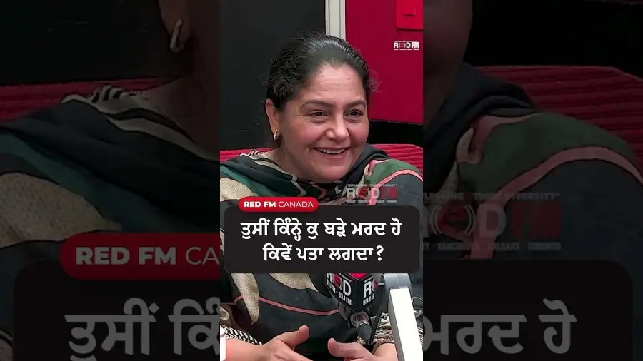 ਤੁਸੀਂ ਕਿੰਨ੍ਹੇ ਕੁ ਬੜੇ ਮਰਦ ਹੋ ਕਿਵੇਂ ਪਤਾ ਲਗਦਾ ?