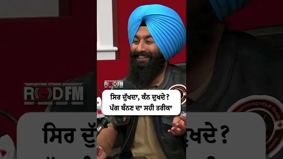 ਸਿਰ ਦੁੱਖਦਾ , ਕੰਨ ਦੁਖਦੇ ? ਪੱਗ ਬੰਨਣ ਦਾ ਸਹੀ ਤਰੀਕਾ