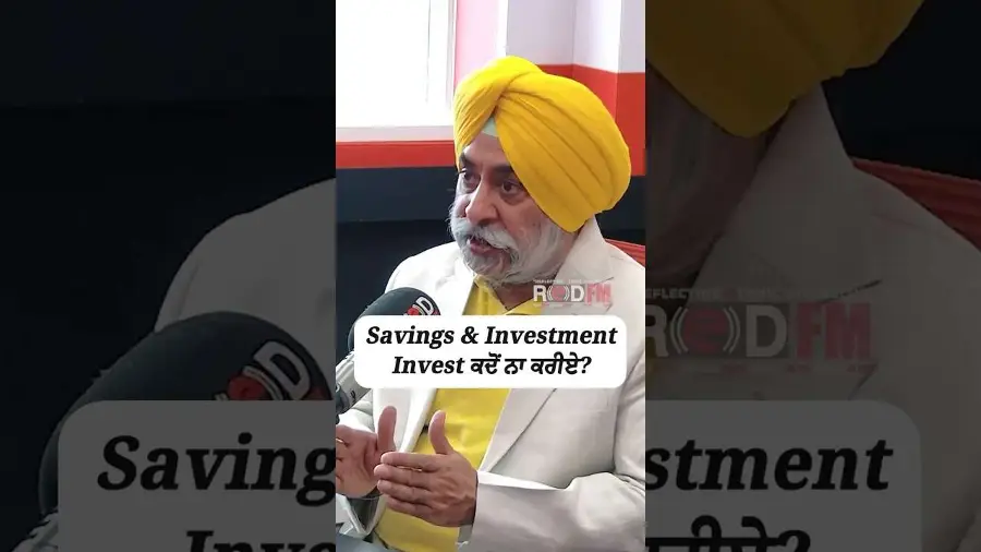 Savings & Investment Invest ਕਦੋਂ ਨਾ ਕਰੀਏ ?