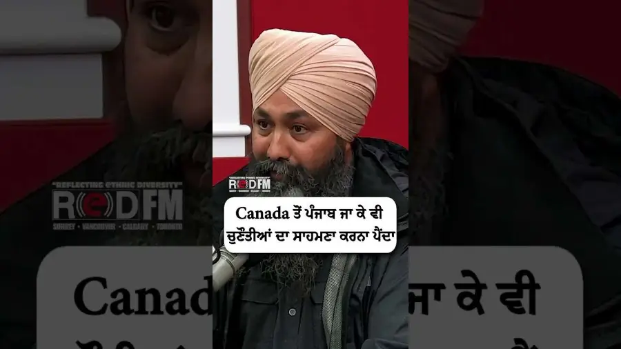 Canada ਤੋਂ ਪੰਜਾਬ ਜਾ ਕੇ ਵੀ ਚੁਣੌਤੀਆਂ ਦਾ ਸਾਹਮਣਾ ਕਰਨਾ ਪੈਂਦਾ