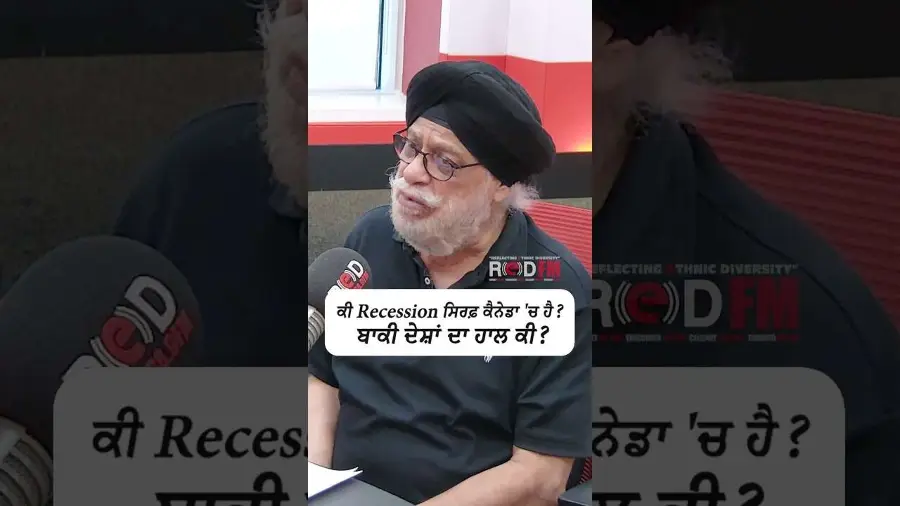 ਕੀ Recession ਸਿਰਫ਼ ਕੈਨੇਡਾ ‘ਚ ਹੀ ਹੈ? ਬਾਕੀ ਦੇਸ਼ਾਂ ਦਾ ਹਾਲ ਕੀ ?