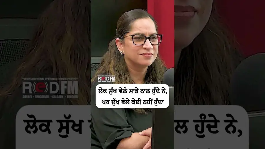 ਲੋਕ ਸੁੱਖ ਵੇਲੇ ਸਾਡੇ ਨਾਲ ਹੁੰਦੇ ਨੇ,ਪਰ ਦੁੱਖ ਵੇਲੇ ਕੋਈ ਨਹੀਂ ਹੁੰਦਾ