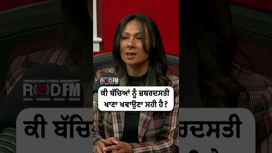 ਕੀ ਬੱਚਿਆਂ ਨੂੰ ਜ਼ਬਰਦਸਤੀ ਖਾਣਾ ਖਵਾਉਣਾ ਸਹੀ ਹੈ ?