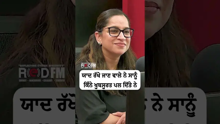 ਯਾਦ ਰੱਖੋ ਜਾਣ ਵਾਲੇ ਨੇ ਸਾਨੂੰ ਕਿੰਨੇ ਖੂਬਸੂਰਤ ਪਲ ਦਿੱਤੇ ਨੇ