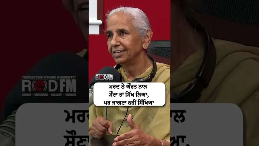 ਮਰਦ ਨੇ ਔਰਤ ਨਾਲ ਸੌਣਾ ਤਾਂ ਸਿੱਖ ਲਿਆ,ਪਰ ਜਾਗਣਾ ਨਹੀਂ ਸਿੱਖਿਆ